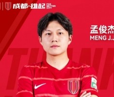 感谢 祝福｜成都蓉城B队球员孟俊杰、顾嘉逸正式离队